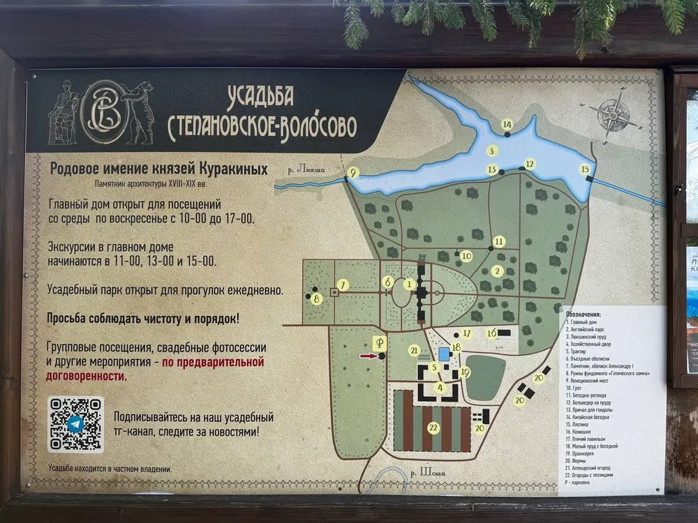 Дворянская усадьба Степановское-Волосово и её история