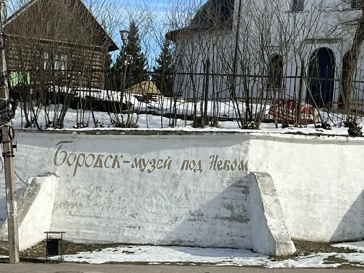 Боровск: малый город с великой судьбой. Авторская экскурсия от профессионального историка-архивиста 