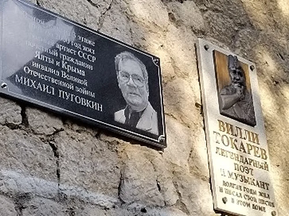 Яркие таланты старого города. Ялта