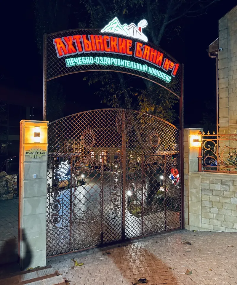 Ахтынские приключения и посещение термальных источников