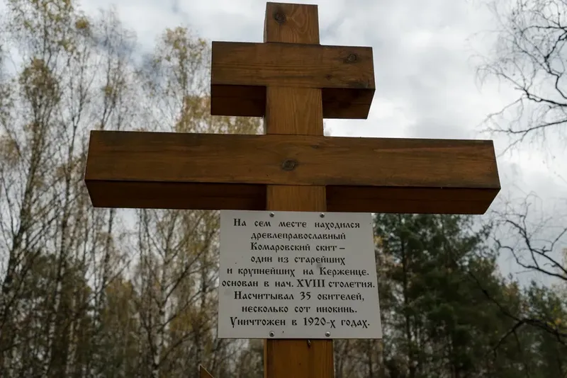 Старообрядчество Нижегородской области