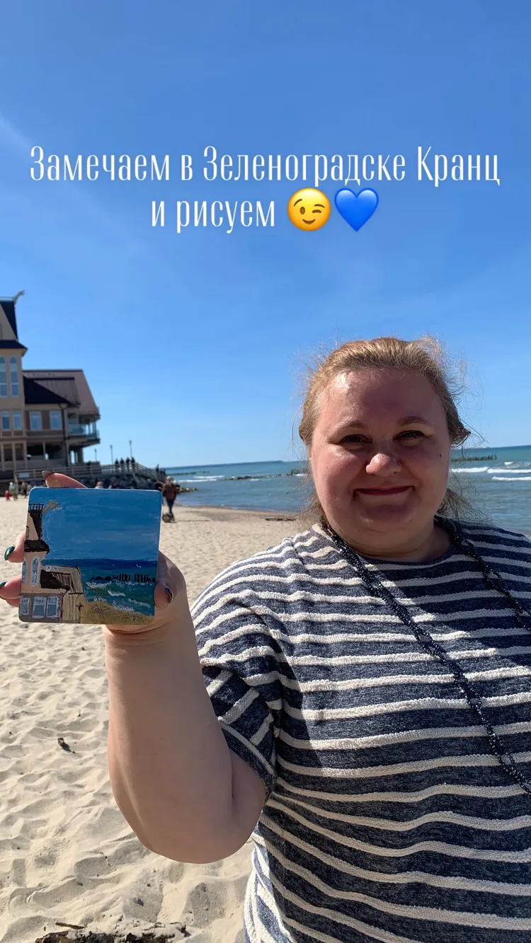 Арт-терапевтическая прогулка по Зеленоградску.