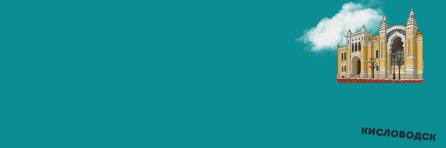 Идем и едем