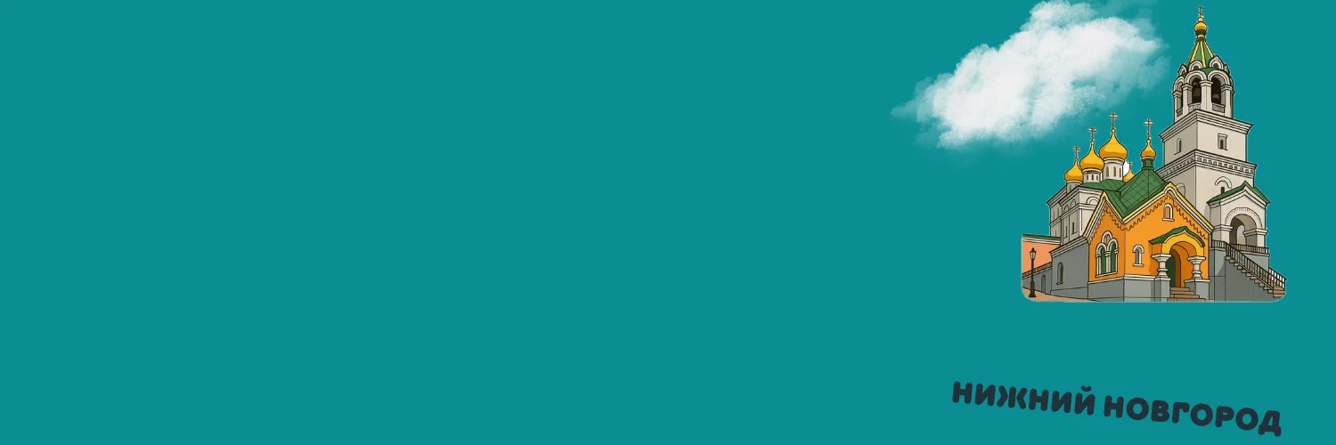 Идем и едем