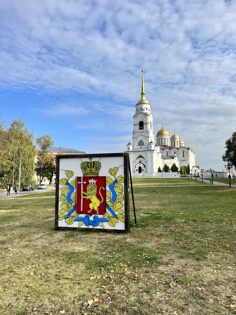 Обзорная экскурсия по Владимиру с дегустацией вишневого варенья и посещением Успенского собора
