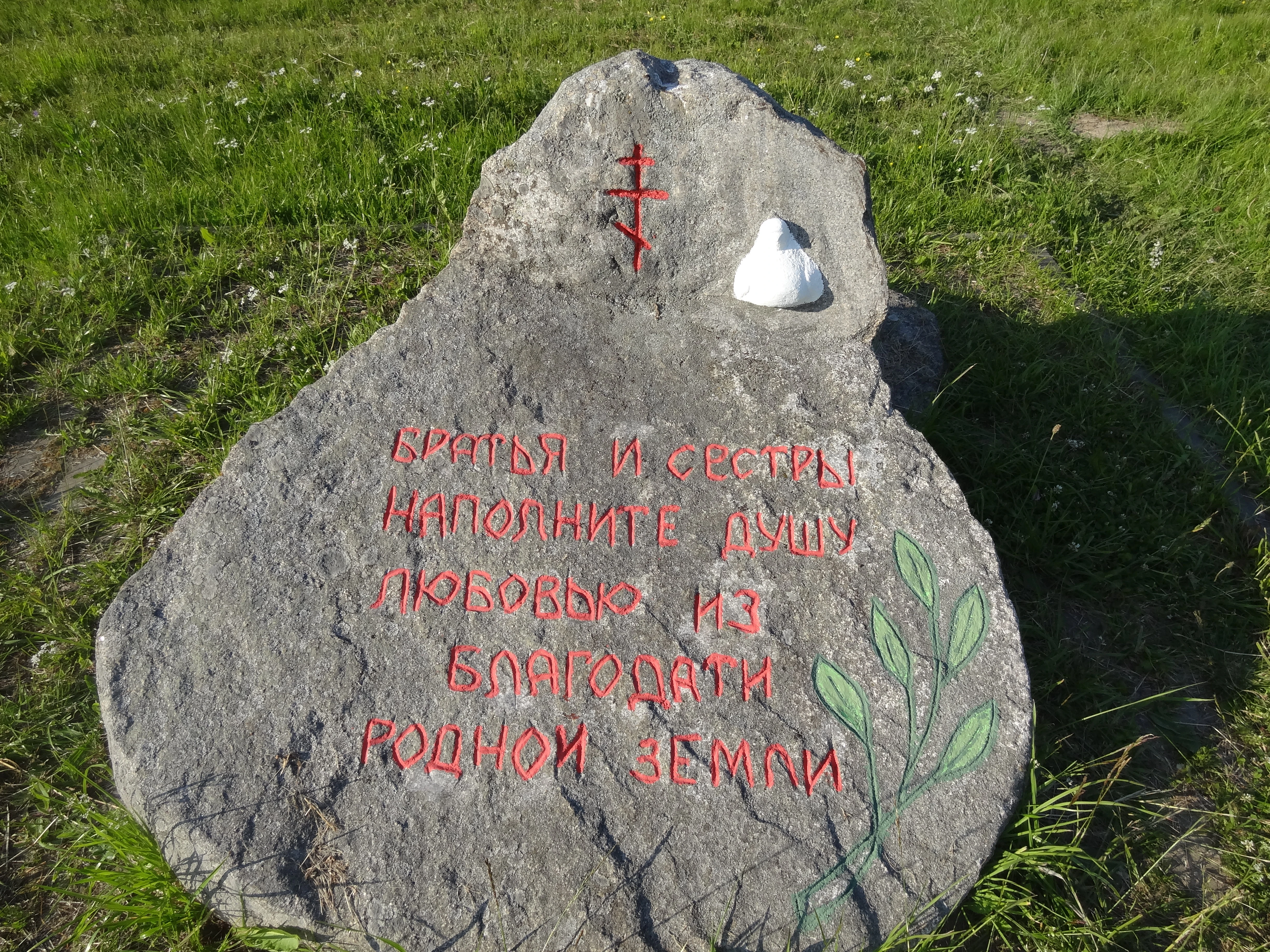 Дьяконовская поляна: древнее капище и место силы