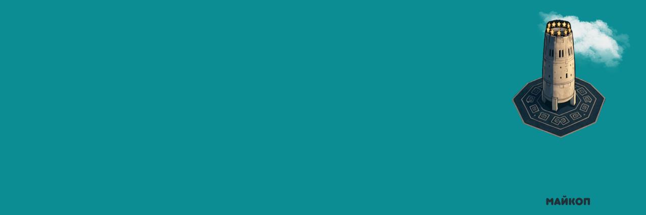 Идем и едем