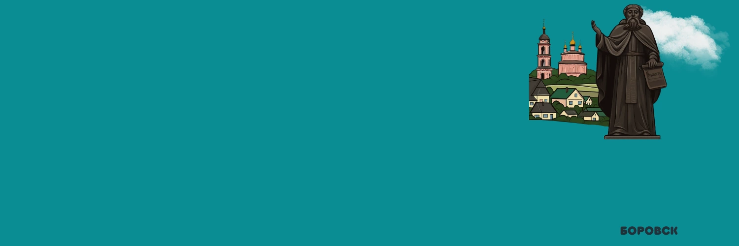 Идем и едем