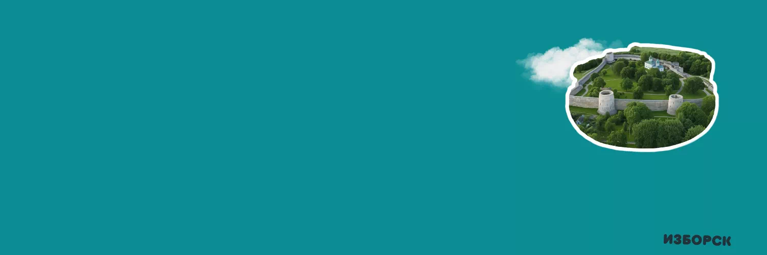 Идем и едем