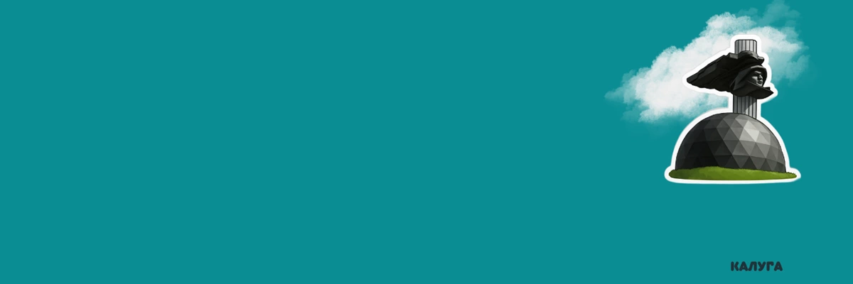 Идем и едем