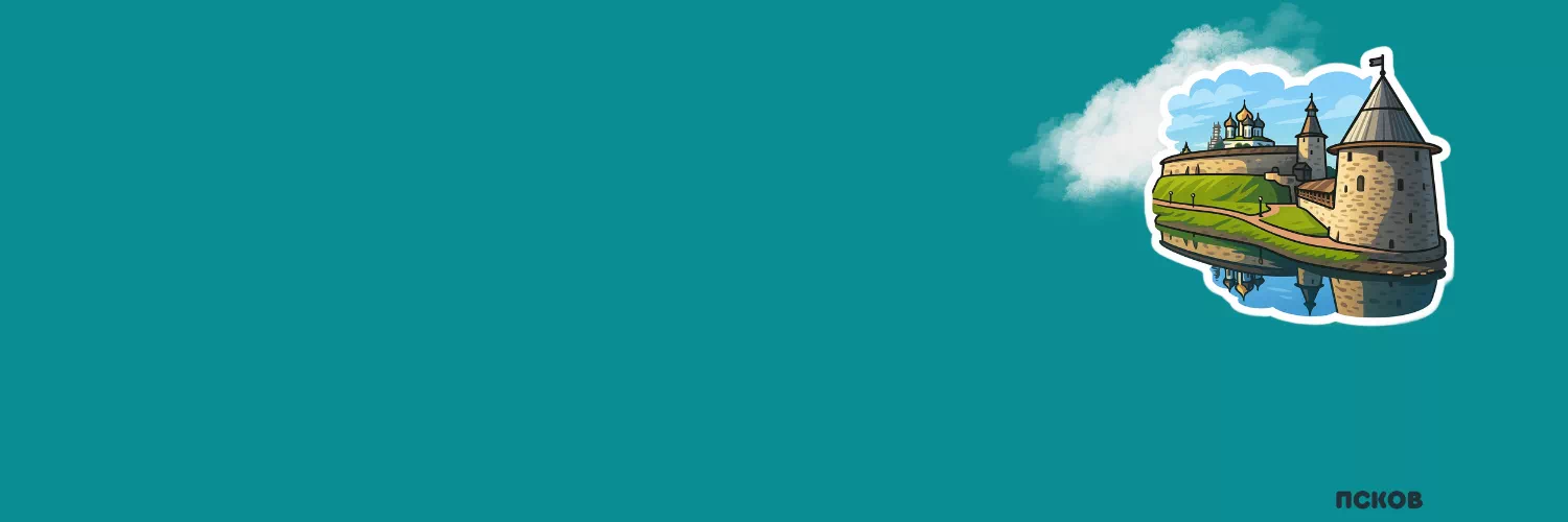 Идем и едем