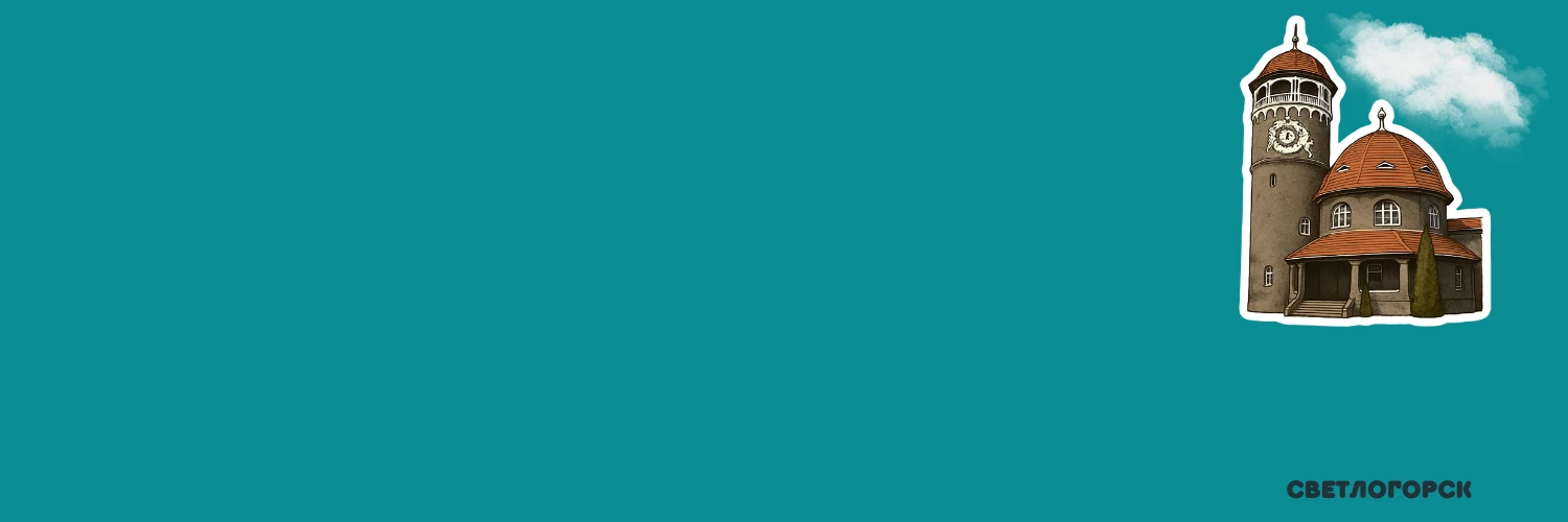 Идем и едем